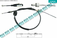 Трос сцепления ( 1496/1106 ) c 97-00