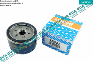 Масляный фильтр   