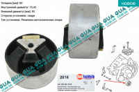 Подушка ( опора ) КПП левая Mercedes / МЕРСЕДЕС V-CLASS 1999-2003 / В-КЛАСС 99-03 V 200 CDI (2151 куб.см.)