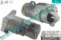 Стартер ( Бендикс 12 зубов )