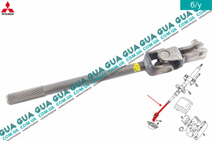 Рулевой вал низ ( кардан ) Mitsubishi / МИТСУБИСИ GRANDIS 2003-2011 2.0DI-D (1968 куб.см.)