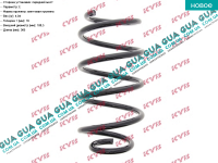 Пружина передняя VW / ВОЛЬКС ВАГЕН TRANSPORTER V 2003- / ТРАНСПОРТЕР 5 03- 2.0TDI (1968 куб.см.)