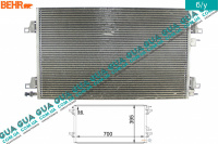 Радиатор кондиционера Renault / РЕНО LAGUNA II / ЛАГУНА 2 2.2DCI (2188 куб.см.),