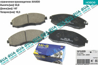 Тормозные колодки передние