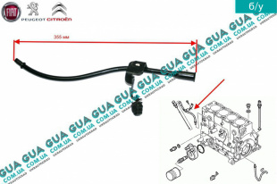 Трубка масляного щупа L355   
