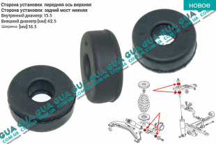 Втулка амортизатора заднего нижняя / передней стойки верхняя 1 шт.   