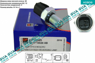 Датчик заднего хода ( Выключатель, фара заднего хода )   