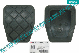 Накладка на педаль сцепления 1шт. Seat / СЕАТ IBIZA II 1993-2002 1.9TDI (1896 куб. см.)