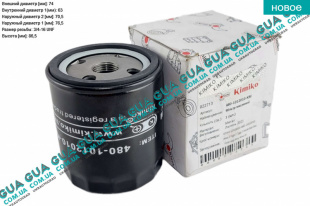 Масляный фильтр Toyota / ТОЙОТА HILUX 2005-2015 3.0D-4D (2982 куб.см.)