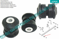 Втулка / сайлентблок задней рессоры передняя 1 шт	 Ford / ФОРД CONNECT 2002-2013 / КОННЕКТ 02-13 1.6TDCI (1560 куб. см.)