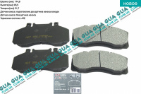 Тормозные колодки передние / задние Mercedes / МЕРСЕДЕС VARIO 1996- / ВАРИО 96- 612D (2874 куб.см.)