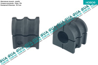 Втулка / подушка переднего стабилизатора D 20.5мм ( 1шт. )
