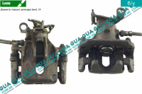 Суппорт задний левый Lucas Ford / ФОРД FOCUS I 1998-2004 / ФОКУС 1 98-04 1.8TDCI (1753 куб. см.)