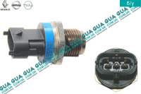 Датчик давления подачи топлива (  топлива в рейке / редукционный клапан )
