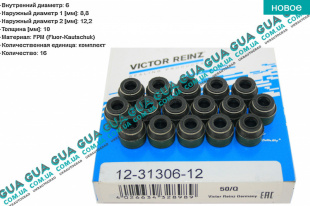 Сальник / уплотнительное кольцо клапана ( комплект 16шт )   