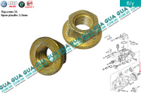 Гайка шестерни ТНВД