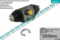 Цилиндр тормозной задний ( барабан ) правый Ford / ФОРД TRANSIT 1985-2000 / ТРАНЗИТ 85-00 2.5TDI (2496 куб.см.)