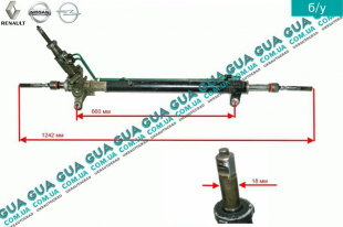 Рулевая рейка гидравлическая   