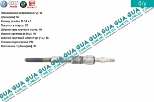 Свеча накала 11V   