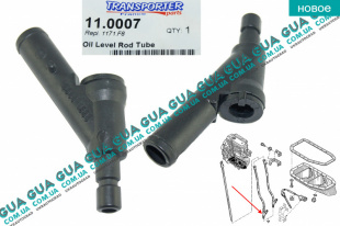 Направляющая трубка щупа уровня масла ( воронка / тройник / штуцер / переходник ) 1 шт.   