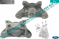 Подушка / опора двигателя правая