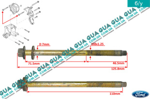 Болт  / винт / крепления генератора M8x110 Ford / ФОРД FOCUS I 1998-2004 / ФОКУС 1 98-04 1.8TDCI (1753 куб. см.)