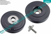 Шкив коленвала демпферный 7 ручейков ( Шкив коленчатого вала с болтом )