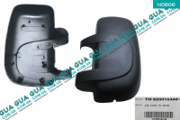 Крышка / корпус зеркала заднего вида левая