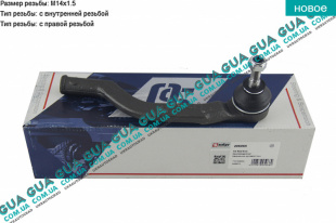 Наконечник рулевой тяги левый Renault / РЕНО LAGUNA II / ЛАГУНА 2 2.2DCI (2188 куб.см.),