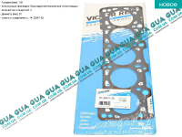 Прокладка головки блока цилиндров (ГБЦ) 3 метки