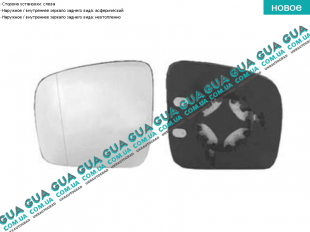 Вкладыш зеркала заднего вида левый без подогрева (асф.) VW / ВОЛЬКС ВАГЕН TRANSPORTER V 2003- / ТРАНСПОРТЕР 5 03- 2.0TDI (1968 куб.см.)