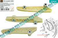Успокоитель цепи привода распредвала нижний ( планка успокоителя цепи ГРМ )