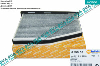 Воздушный фильтр салона угольный