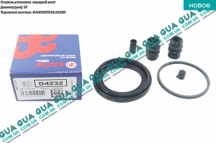 Ремкомплект переднего суппорта 57mm Nissan / НИССАН ALMERA N16 / АЛЬМЭРА Н16 2.2 DCI ( 2184 куб.см.)