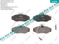 Тормозные колодки передние ( 1.4 t )