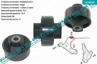 Сайлентблок переднего рычага задний ( втулка ) 1 шт   