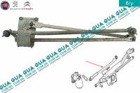 Трапеция дворников ( механизм стеклоочистителей без мотора )
