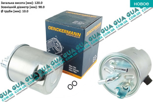 Фильтр топливный   