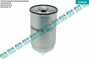Фильтр топливный Ford / ФОРД TRANSIT 1985-2000 / ТРАНЗИТ 85-00 2.5TD (2496 куб.см.)
