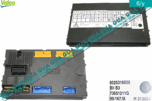 Электронный блок управления ( ЭБУ / ECU )   