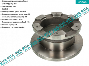 Тормозной диск задный ( 65C )   