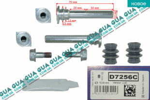 Ремкомплект направляючих переднего тормозного суппорта ( комплект )   