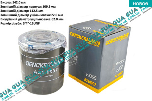 Масляный фильтр   