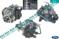 Топливный насос высокого давления ТНВД Ford / ФОРД TRANSIT 2006- / ТРАНЗИТ 06- 2.4TDCI (2402 куб.см)