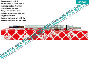 Свеча накала 11V   
