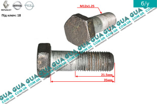 Болт / винт крепления скоби тормозного суппорта M12x1.25 1шт   