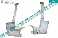 Бачок стеклоомывателя ( стеклоочистителя лобового окна )