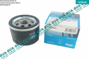 Масляный фильтр   