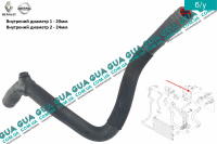 Патрубок / трубка системы охлаждения