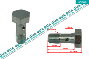Болт / штуцер крепления тормозного шланга трубки суппорта ( банджо ) M10x1mm   
